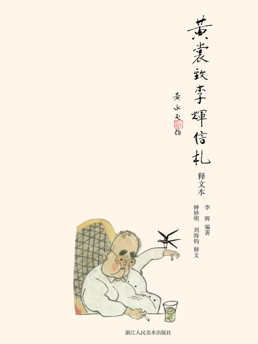 Search results for 艺文类聚 - Oregon Digital Library